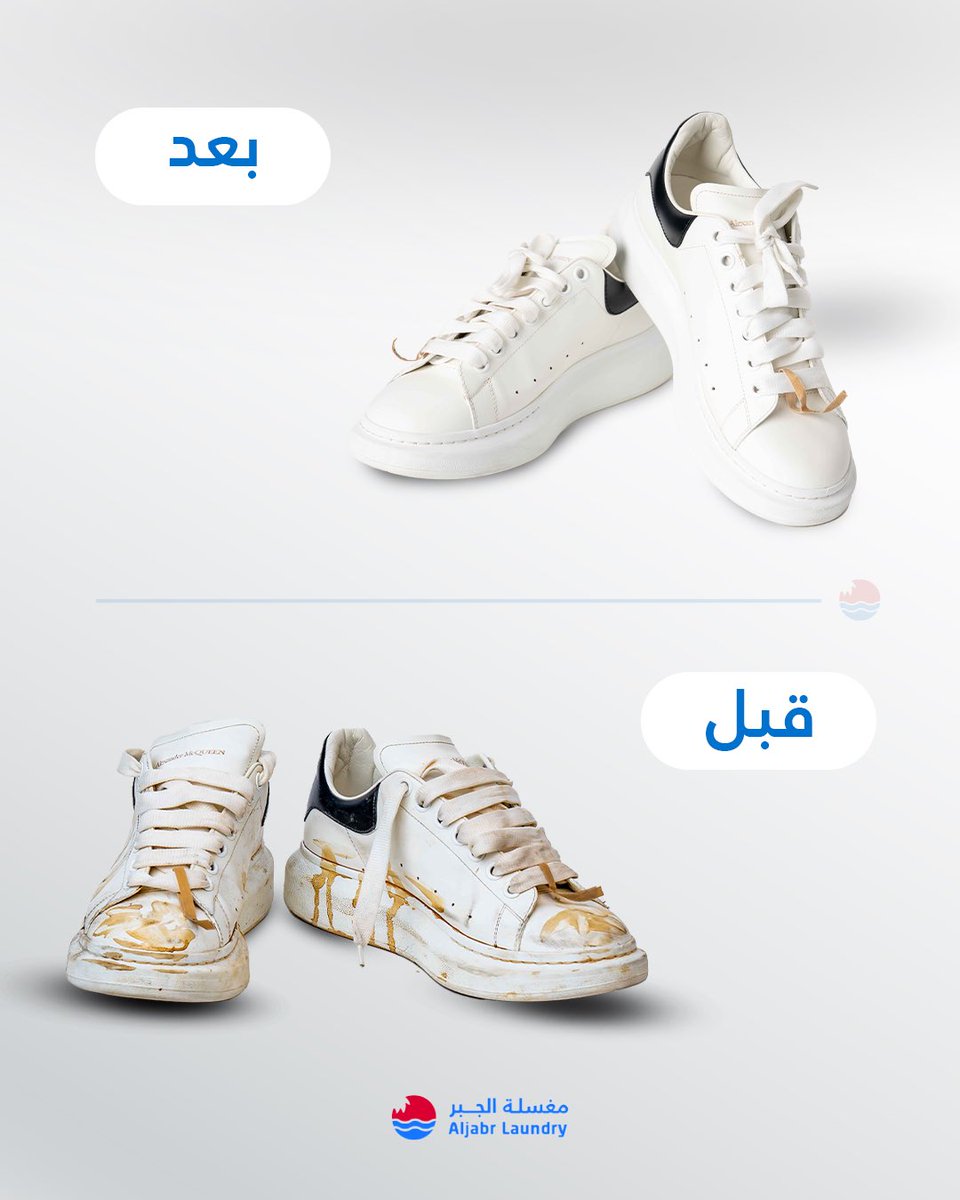 الفرق يبان من أول غسلة ✨

#مغسلة_الجبر 
#الجديرون_بالثقة