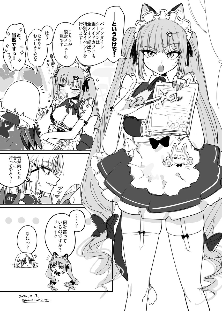 2026年のメイドイベントで出勤してたヴィランメイド🎀の遊びに来たOGみたいな温度感と、
同じ年に同じなりゆきで臨時メイドになったはずなのになぜか問題解決後も出勤し続けて最近は完全にエリアマネージャーみたいになってきてるアンカインドメイド🐈‍⬛の並びがなんか面白かったぜ……という小ネタです 