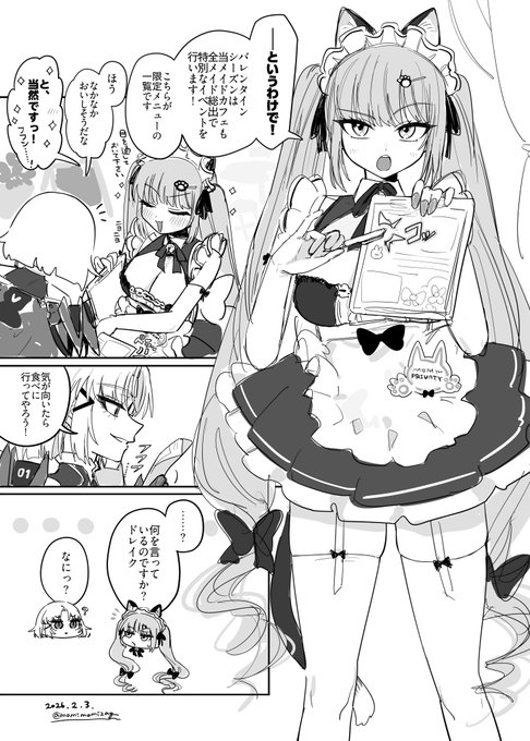 2026年のメイドイベントで出勤してたヴィランメイド🎀の遊びに来たOGみたいな温度感と、
同じ年に同じなりゆきで臨時メイドになったはずなのになぜか問題解決後も出勤し続けて最近は完全にエリアマネージャーみたいになってきてるアンカインドメイド🐈‍⬛の並びがなんか面白かったぜ……という小ネタです 