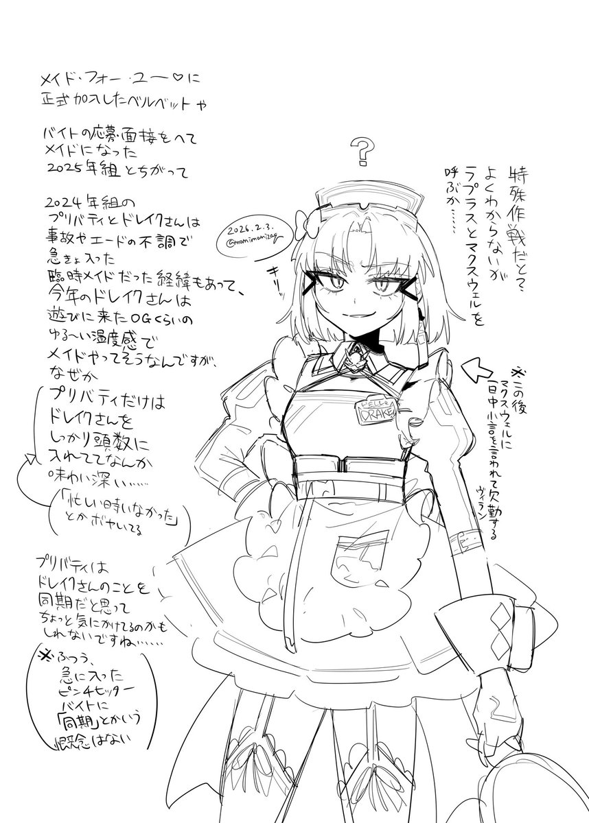 2026年のメイドイベントで出勤してたヴィランメイド🎀の遊びに来たOGみたいな温度感と、
同じ年に同じなりゆきで臨時メイドになったはずなのになぜか問題解決後も出勤し続けて最近は完全にエリアマネージャーみたいになってきてるアンカインドメイド🐈‍⬛の並びがなんか面白かったぜ……という小ネタです 