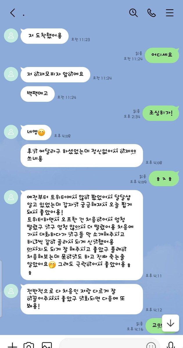 라인으로 문의하신분에 기⁹플을 문의하셨다
원래 달달샵을 아셨다며 한번방문계획이있으셨고
기⁹플을 문의하셔 방문하셨당
커피먹으면서 여자분얘기좀하고 바로돌입
기구⁴개만써서 ³번가버리셨당
질질싸셔서 (요즘싸는분들이많당)
전 샵 대청소를하였당😭

#부산 #창원 #진해 #김해 #울산