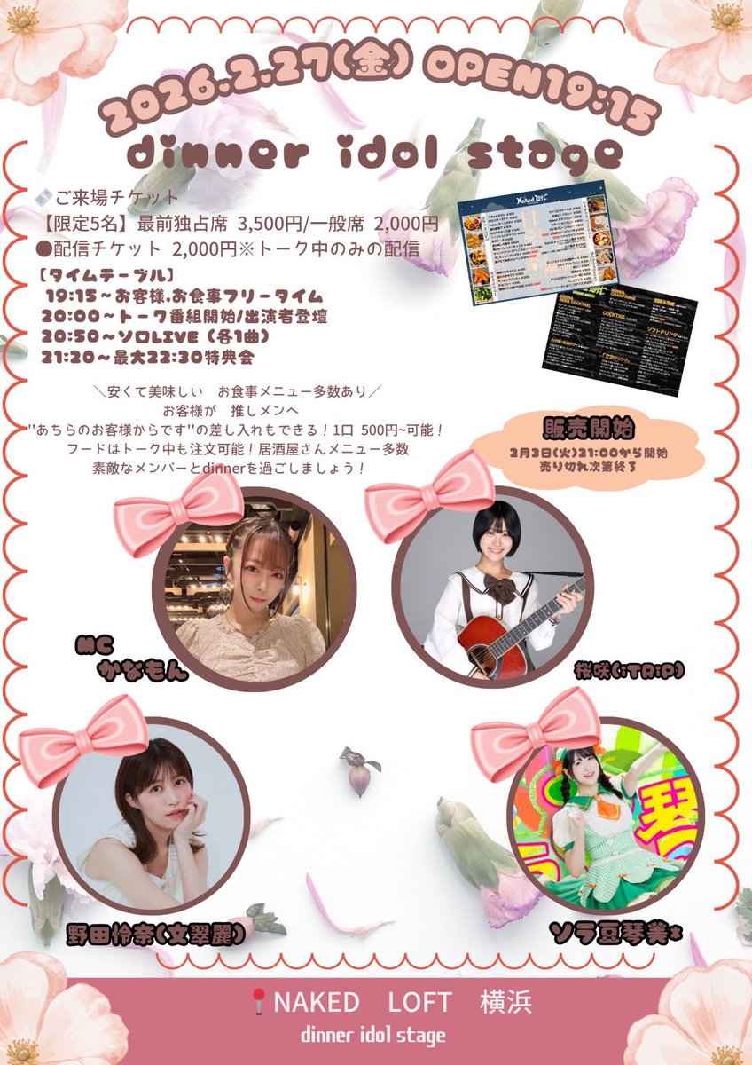 本日はこちらです✨ 横浜で待ってるよ〜〜(*´꒳`*) 遠隔でチェキや