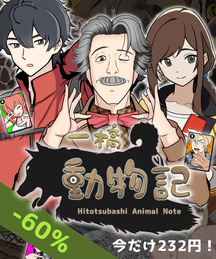 🐾STEAMで2/10まで【60％割引】のセール中です。
store.steampowered.com/app/3690650/

💕近況：婚活ゲームをつくっています。