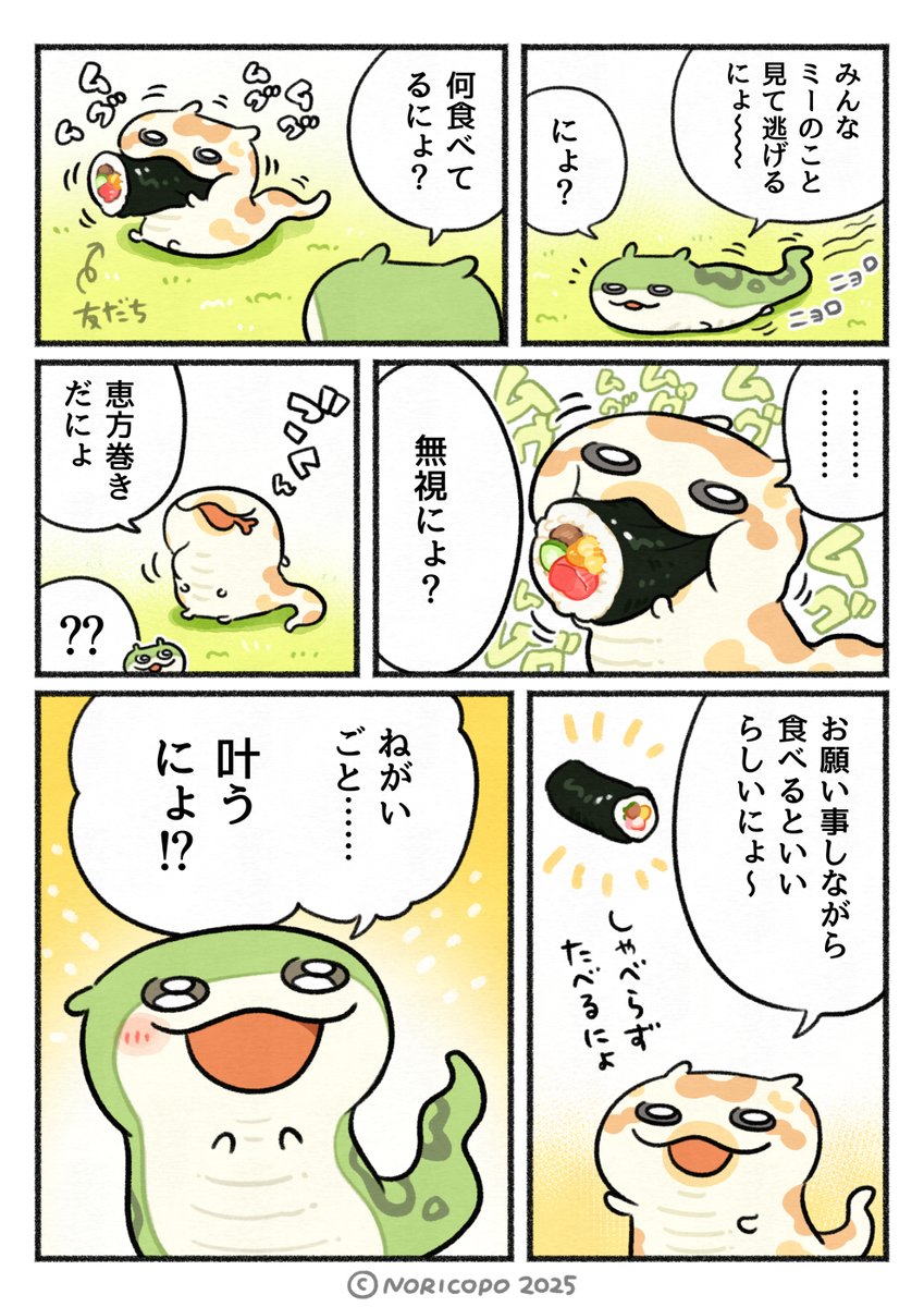 去年の節分に描いたヘビハムちゃんです (1/2)
#ヘビハムちゃん #クソハムちゃん 