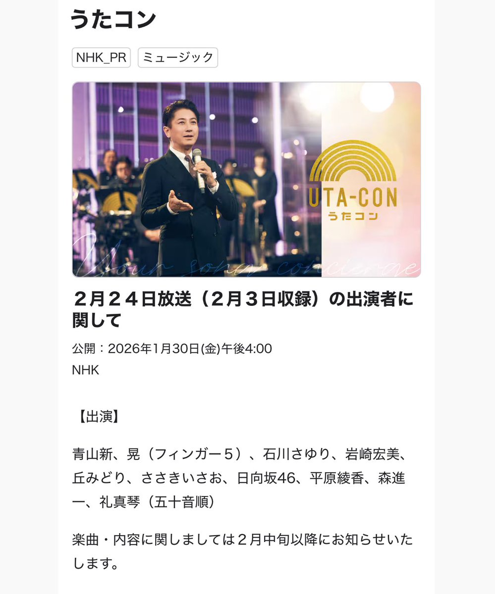 らお🌱🐼 (@tsubuyakan46) / Posts / X