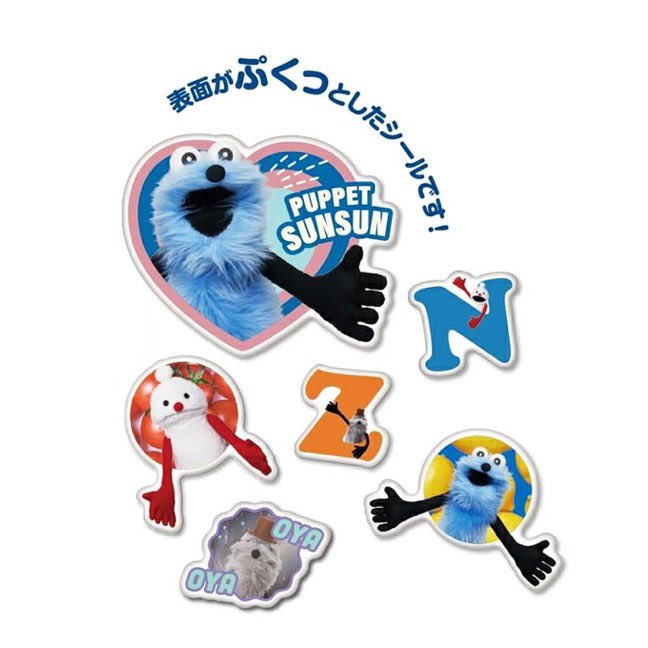 パペットスンスン最新情報 (@sunsun_info_) / Posts / X