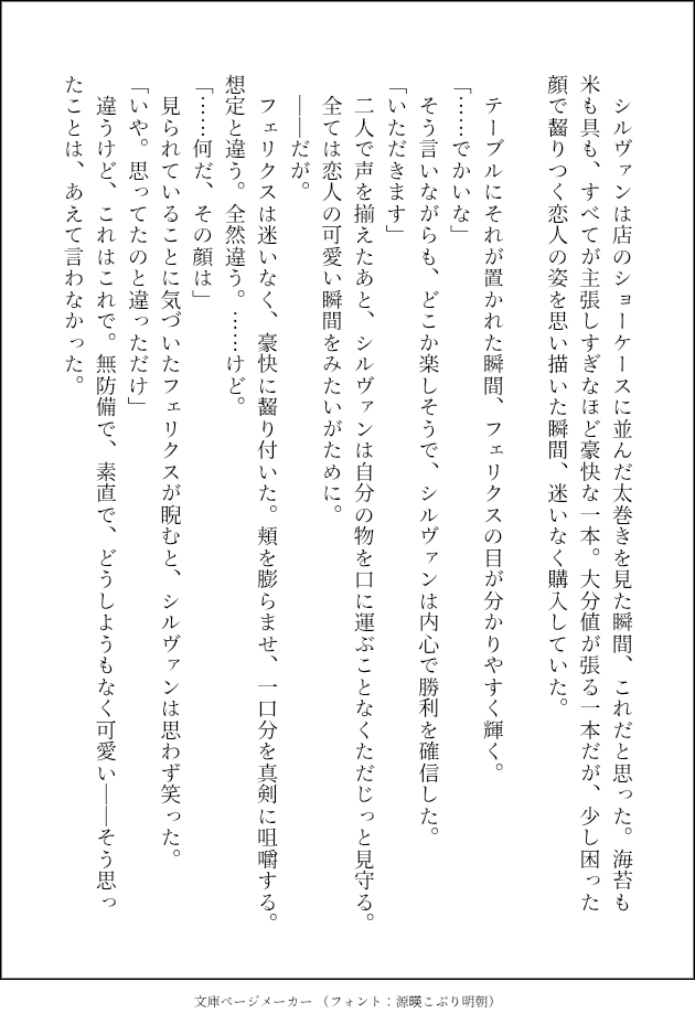 sitake2528's tweet photo. シルフェリ
現パロ
節.分 https://t.co/itqiowYAUs