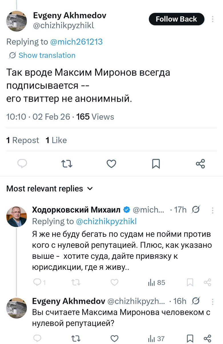mironov_fm's tweet image. Михаил Борисович @mich261213,

Максим Миронов, ну или по вашей версии "аноним с нулевой репутацией" хочет задать вам один простой вопрос:

Какой был интерес банка Менатеп переводить самый ценный свой актив - ЮКОС - со своего баланса на ваш личный офшор? Ведь если бы ЮКОС…