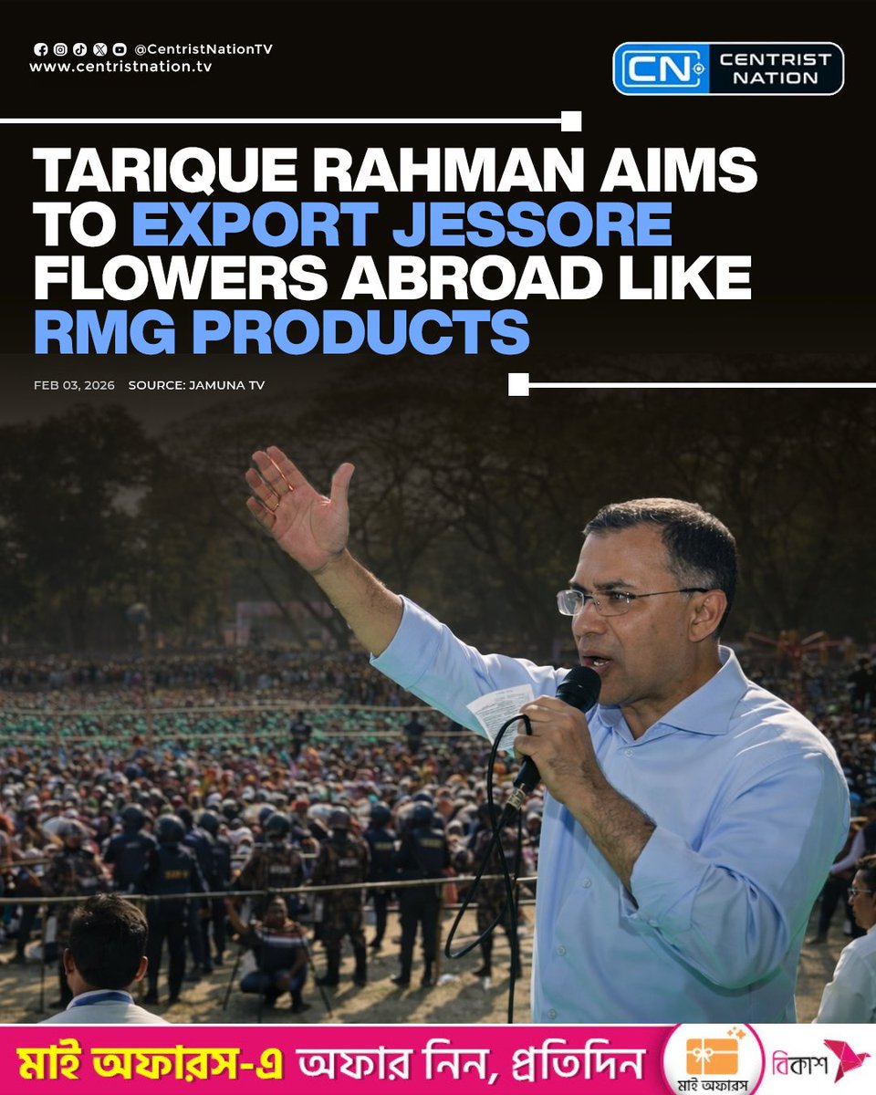 centristnattv's tweet image. BNP Chairperson Tarique Rahman on Monday said flower cultivation in Jashore could be developed as an export industry like garments, while urging voters to support BNP candidates and warning against attempts to disrupt the upcoming election.

#TariqueRahman #BNP #Jessore