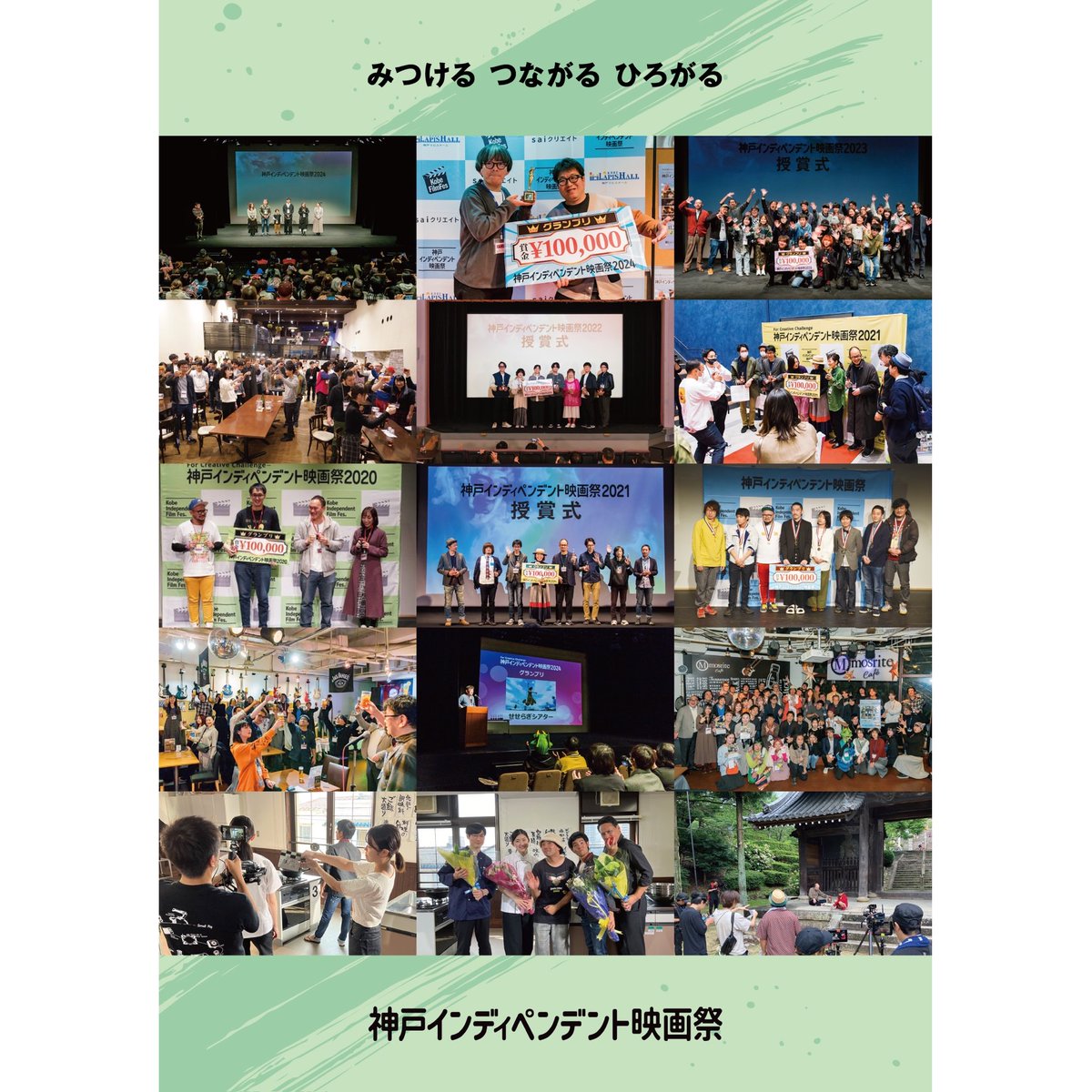 斉藤@神戸ｲﾝﾃﾞｨﾍﾟﾝﾃﾞﾝﾄ映画祭【2026コンぺ作品募集!】 tweet media