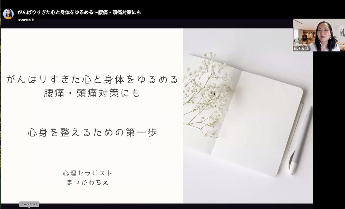 まつかわ ちえ@心理セラピスト tweet media