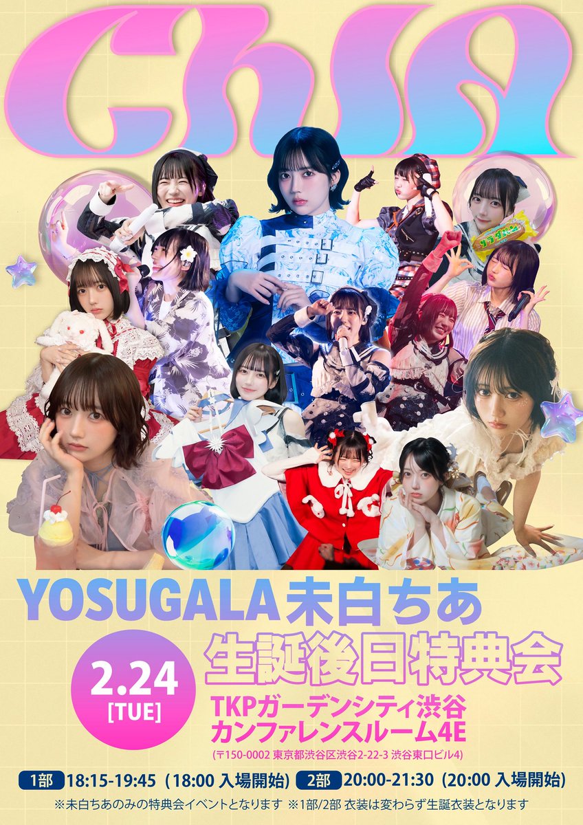 yosugala (@yosugala_info) / Highlights / X