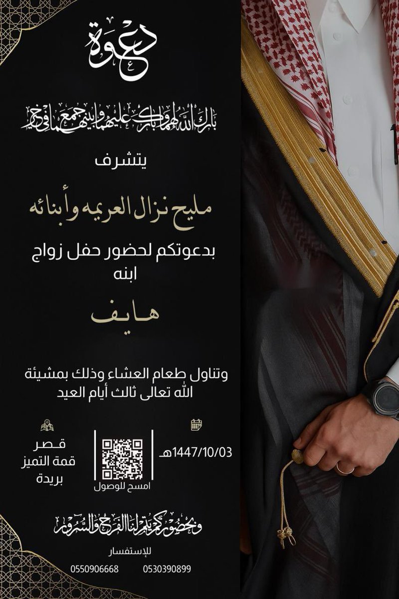 ملتقى العريمات tweet media