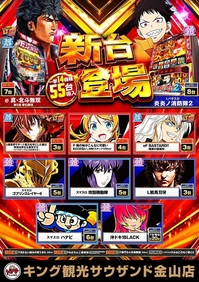 👑サウザンド金山店👑 🎀2⃣月4⃣日【水曜日】🎀 ＝＝＝朝9時開店