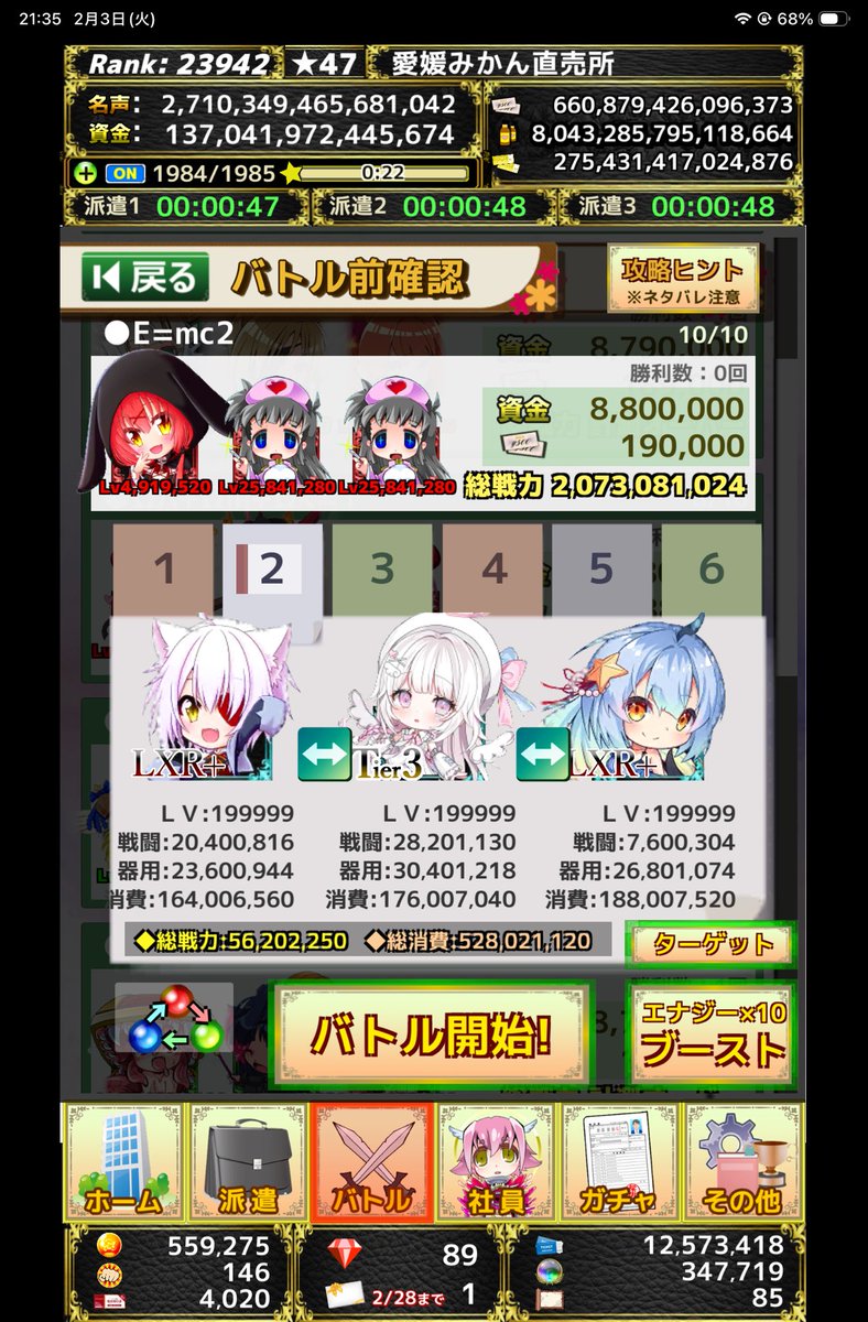 ehimemikanblade's tweet photo. 第1部48-10を攻略しました。
#モンスターカンパニー https://t.co/VohMAHXm3b