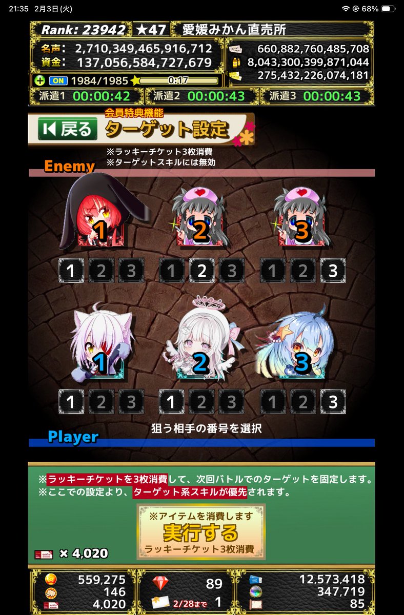 ehimemikanblade's tweet photo. 第1部48-10を攻略しました。
#モンスターカンパニー https://t.co/VohMAHXm3b