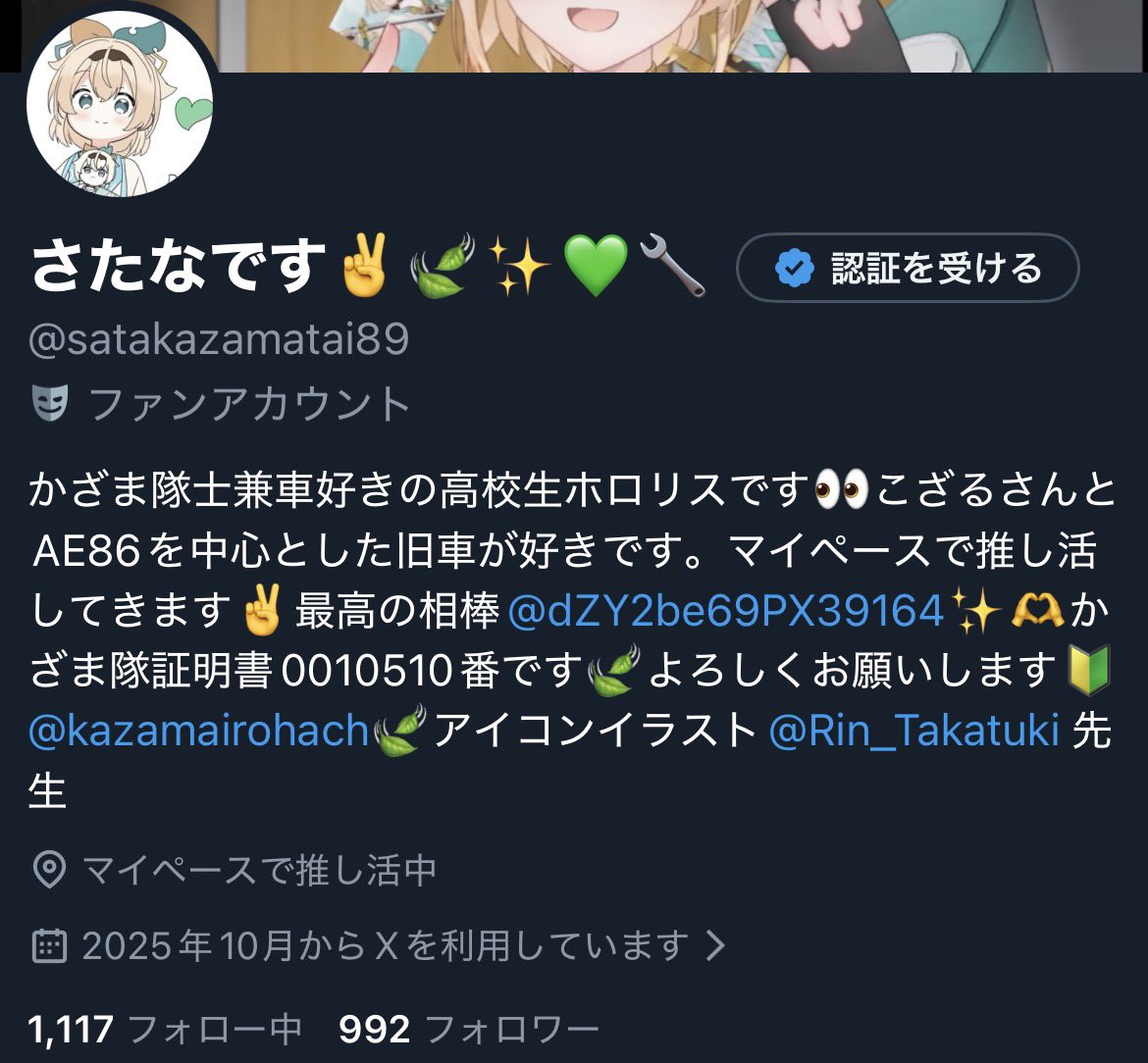 あと8人でフォロワー1000人だ！！ ありがたいことです✌️