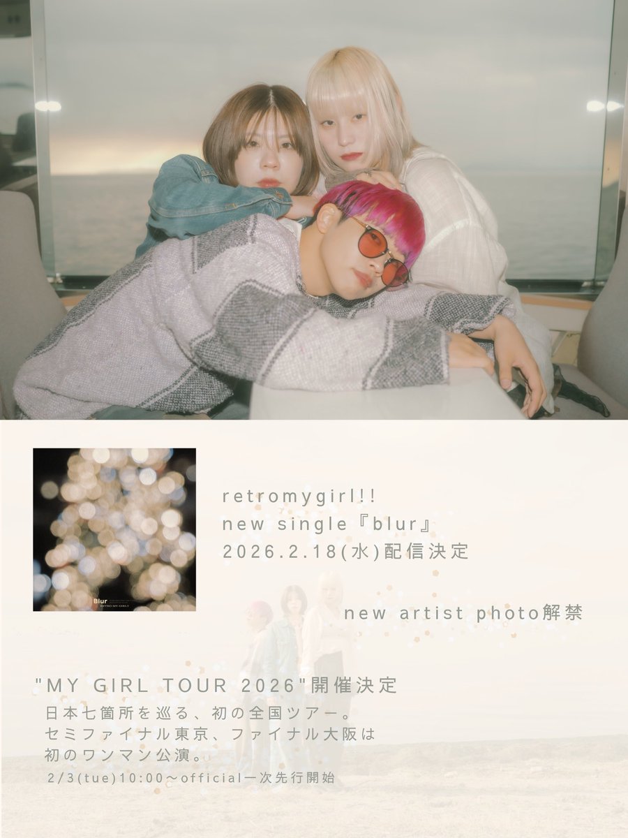 レトロマイガール！！ (@retromygirl) / Posts / X