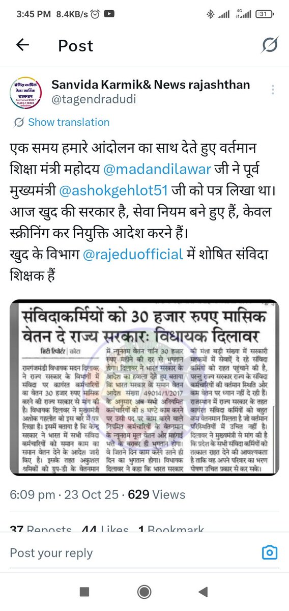 BablooShar16044's tweet photo. @RajCMO @BhajanlalBjp संविदाकर्मियों को जल्द नियमित करो मुख्यमंत्री जी हजारों गरीब संविदाकर्मी परिवारों की दुआएं और आगामी चुनावों में वोट भी मिलेगे https://t.co/S7cFVTxRjy