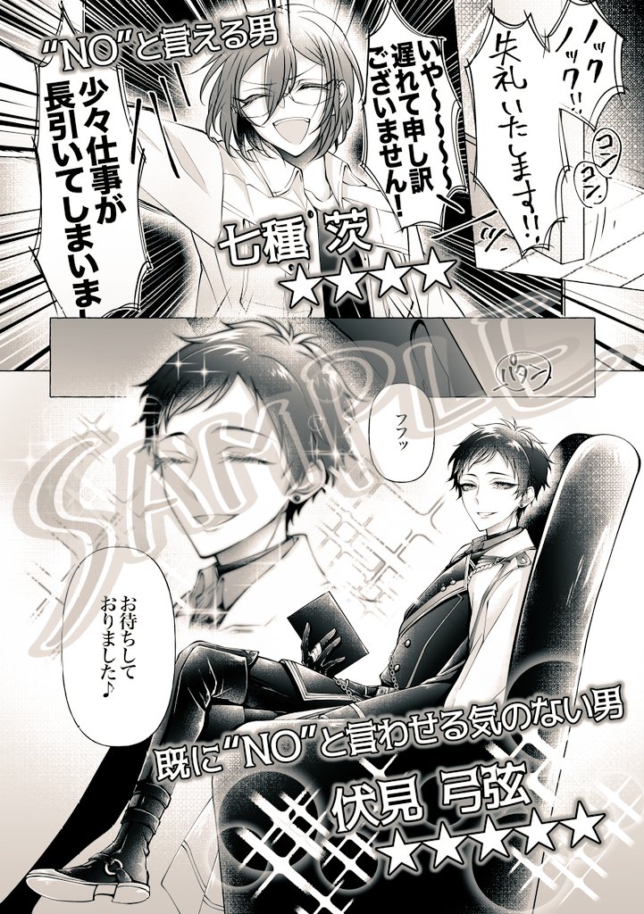 【新刊サンプル①】
2/8開催 弓茨オンリー
『伏兵抱くは赤い薔薇VR2026』にて発行予定のグレパニごっこ弓茨本サンプルになります！

『LOVE PRiSoN』
会場価格：500円
頒布：す16b［Toadstool］
⚠R18⚠
当日は年齢確認にご協力お願いいたします🙇‍♂️

(4/8)