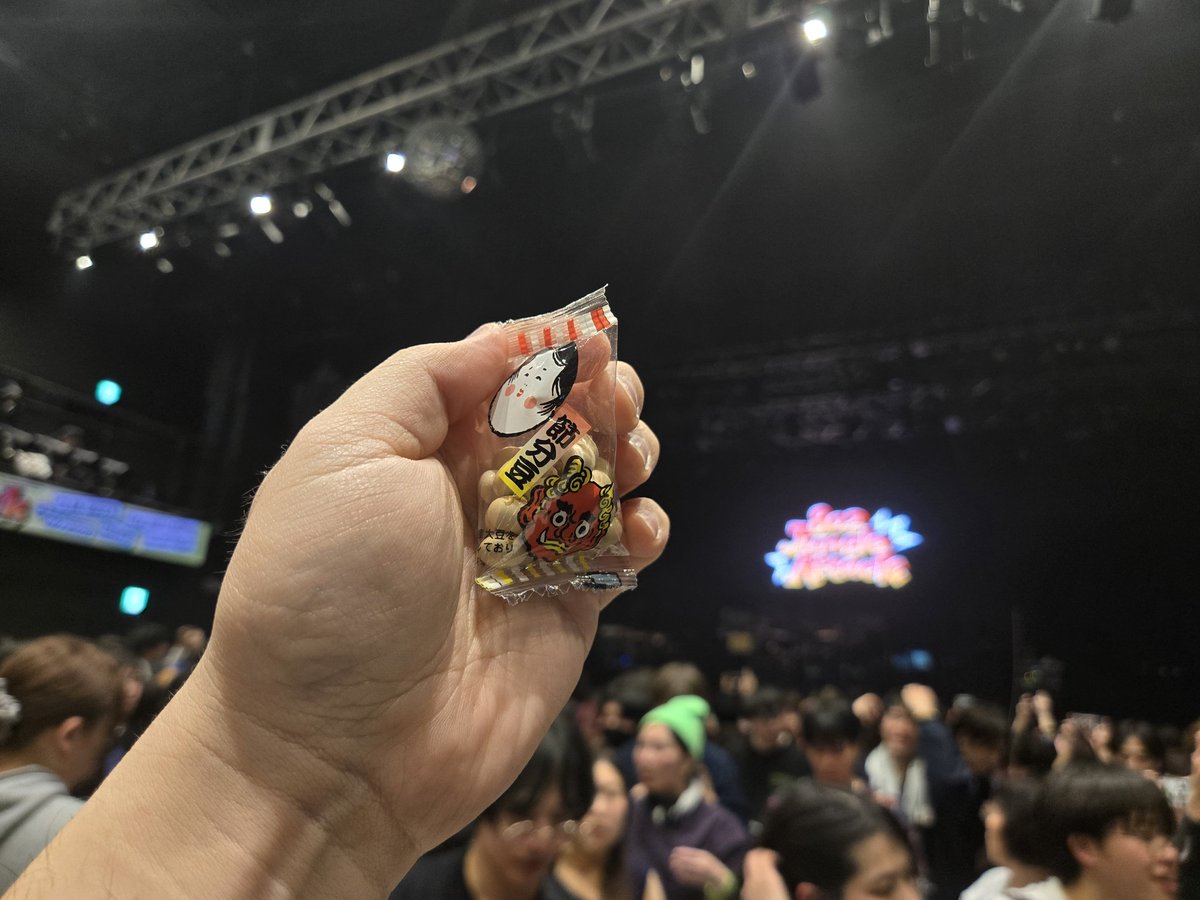 節分タイム！！ 豆ゲット！！