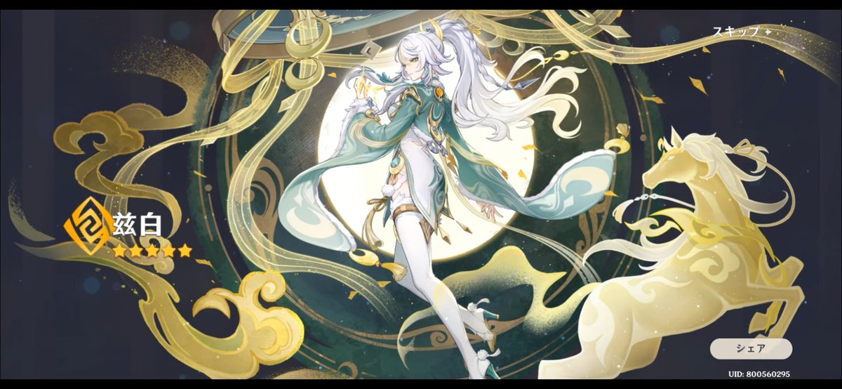 寿！ (@game01game02) / Posts / X