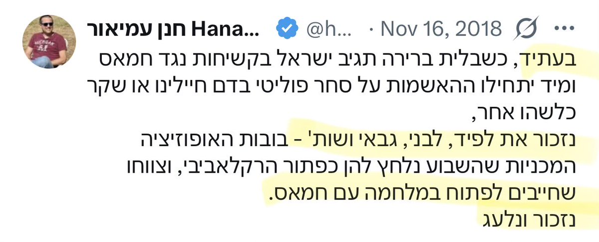 tomer_balan's tweet image. כאן העתיד, מזכיר לך ולועג לך.
השמאל רצה מלחמה.
ביבי רופס. אתה עוד יותר.