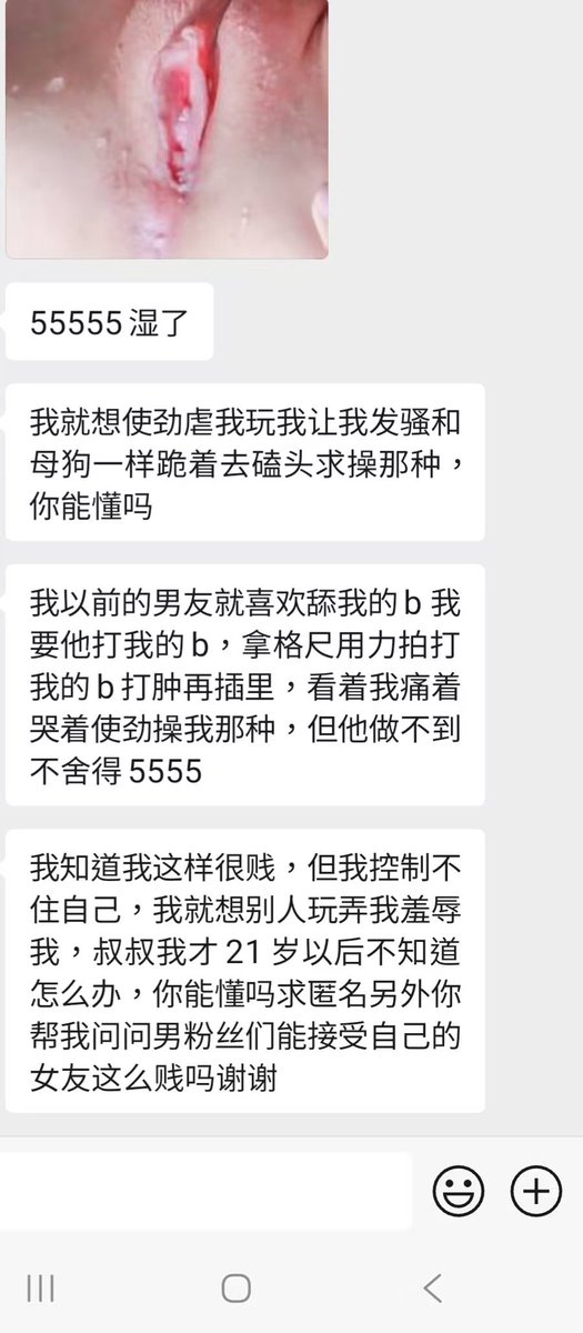 【匿名投稿 · No.003】
社长置评： 每个人都有自己的秘密，这是个颜值秀美甚至有些娇羞的女孩，倾诉中不经意中动了情直至高潮，这就是她的 G 点吧，妹子问你们能接受她这样的女友吗？（保密不交友但会窥屏）