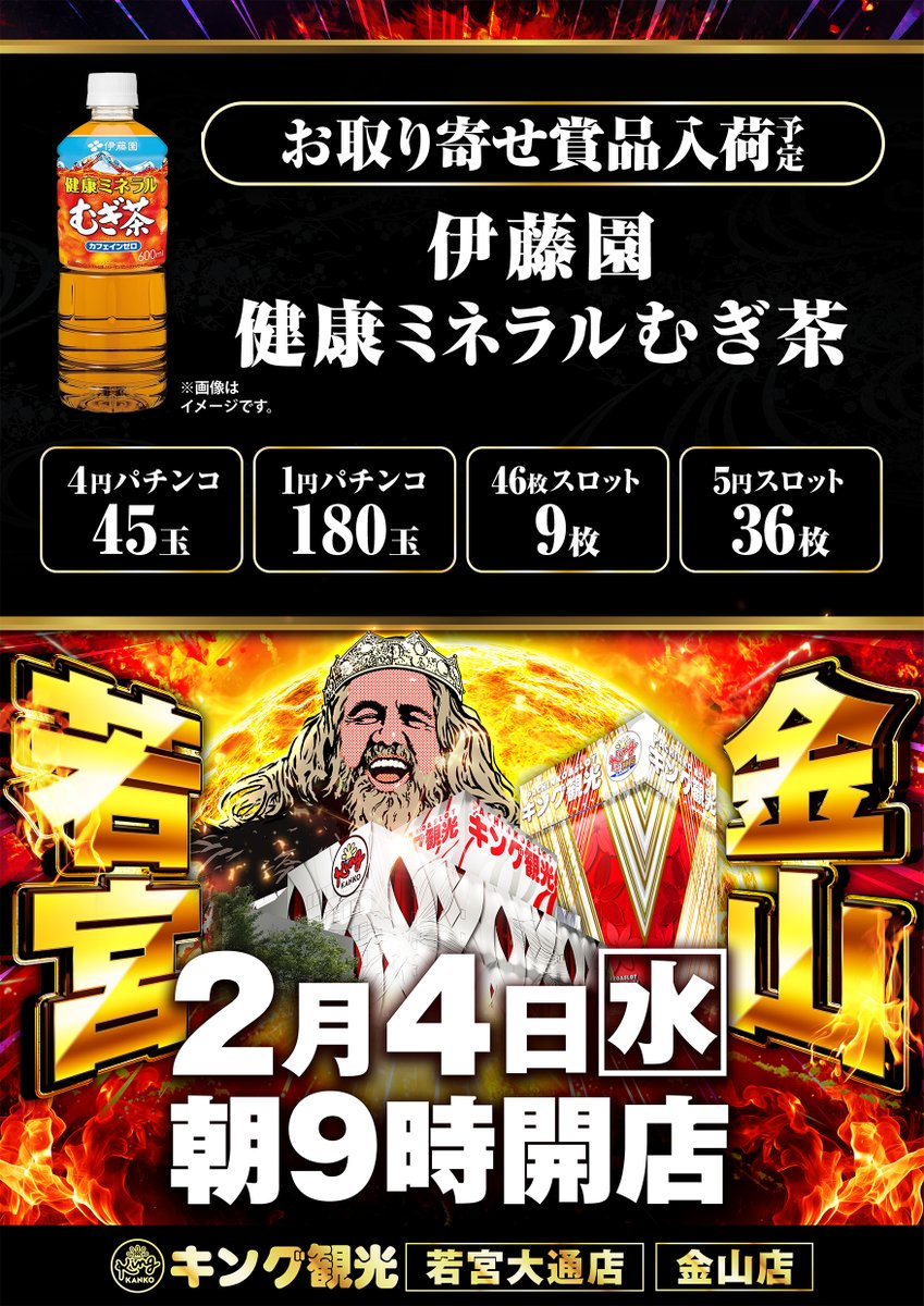 👑サウザンド金山店👑 🎀2⃣月4⃣日【水曜日】🎀 ＝＝＝朝9時開店