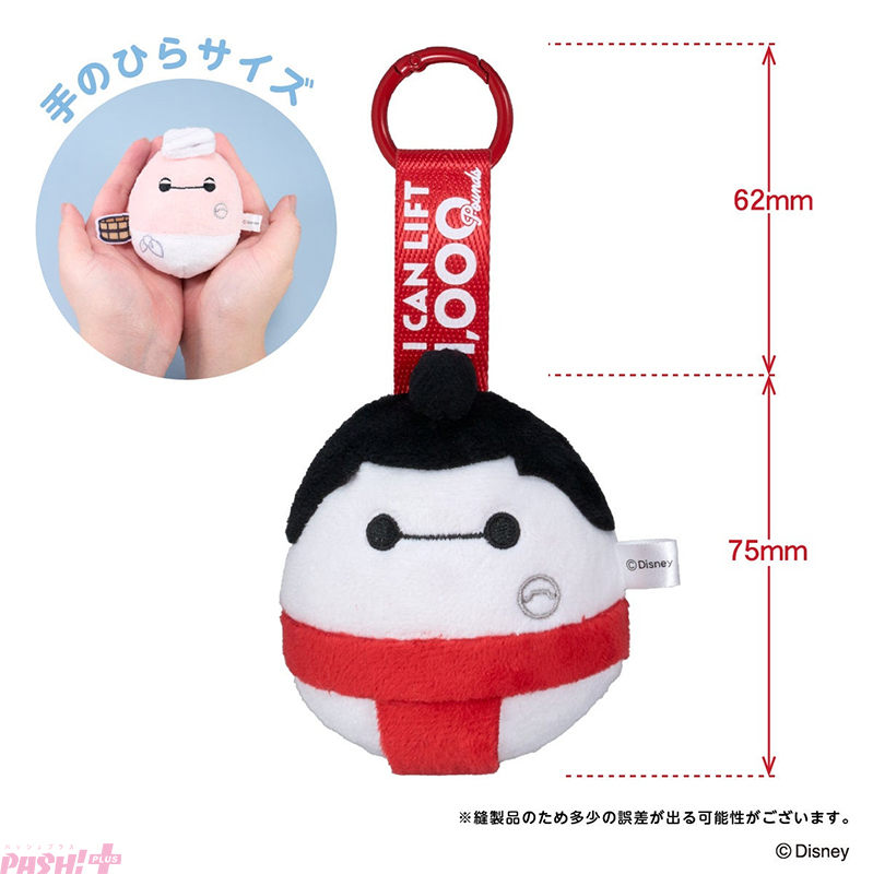 ディズニー】ベイマックスがカワイイぬいぐるみ起き上がりこぼし「ぬい