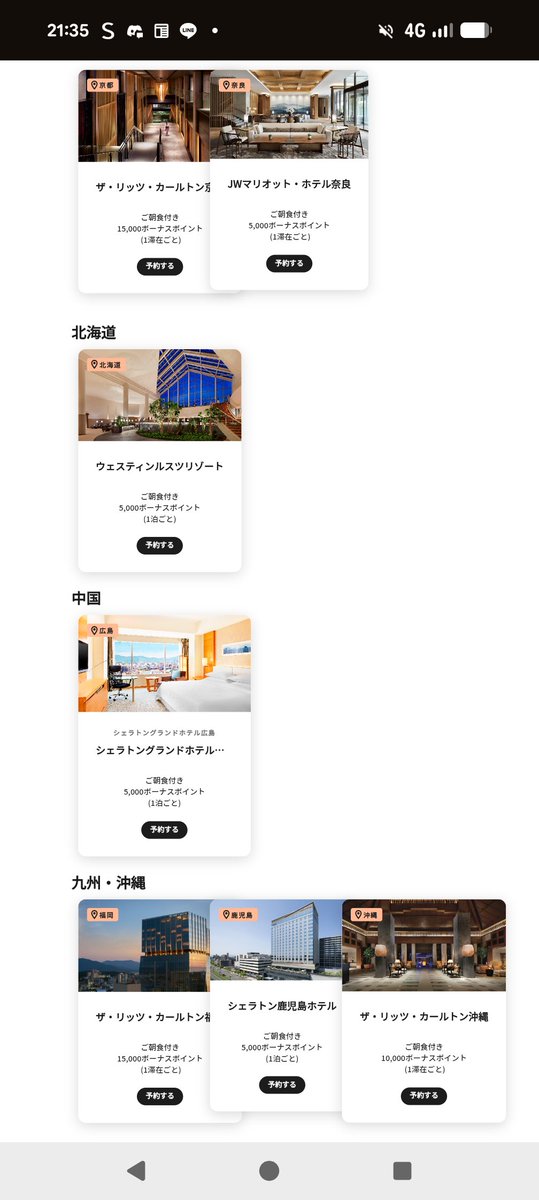 Marriott Bonvoy アメリカン・エキスプレス提携カード会員様限定で