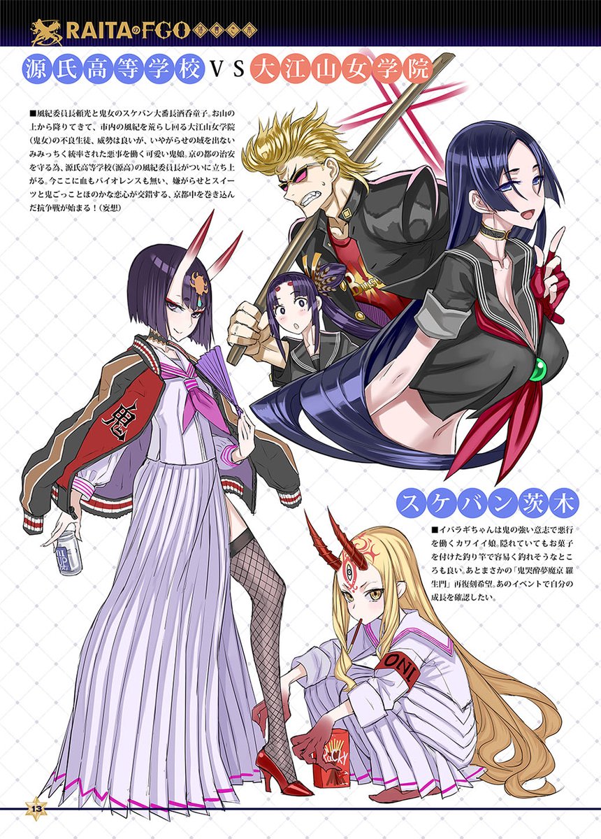 raita_z's tweet image. 節分なので鬼二人をペタリ♥