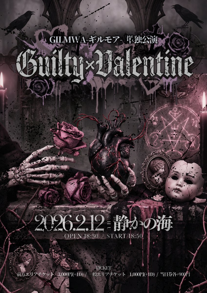GILMWA_X's tweet photo. ⛓️ GILMWA-ギルモア-LIVE情報 ⛓️

＼ メイド公演🍫 ／
GILMWA-ギルモア- 単独公演
『Guilty×Valentine』

🗓️: 2026.2.12
📍: 静かの海
🚪: OPEN 18:30/START 18:50

🎫: チケット発売 2月6日 21:05-

▽ 詳細はこちら
https://t.co/XlDrJmfTDJ https://t.co/cftF6PN9R7