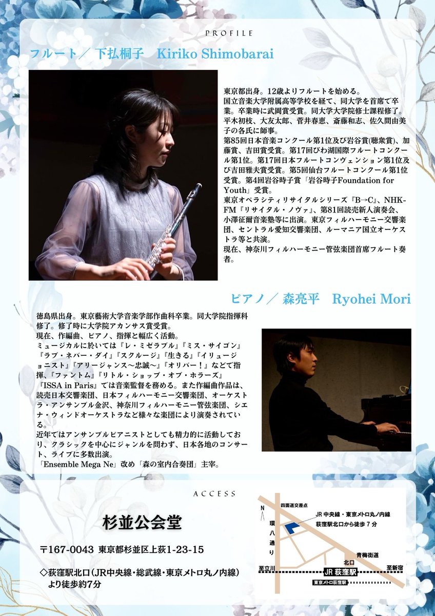 リサイタルのお知らせです♬

6/10(水)19:00
R.シュトラウスのヴァイオリンとピアノのためのソナタなど…を演奏予定です！

ピアノは森亮平さん🎹
大久保音楽事務所のサポートのもと開催できる運びとなりました。皆さまにお聴きいただけましたら嬉しいです✨

ご予約はこちら
forms.gle/cxbEtbn5idxyWP…