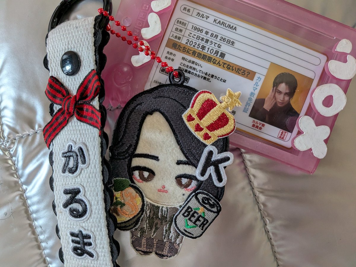 ここカルマ教言うてな