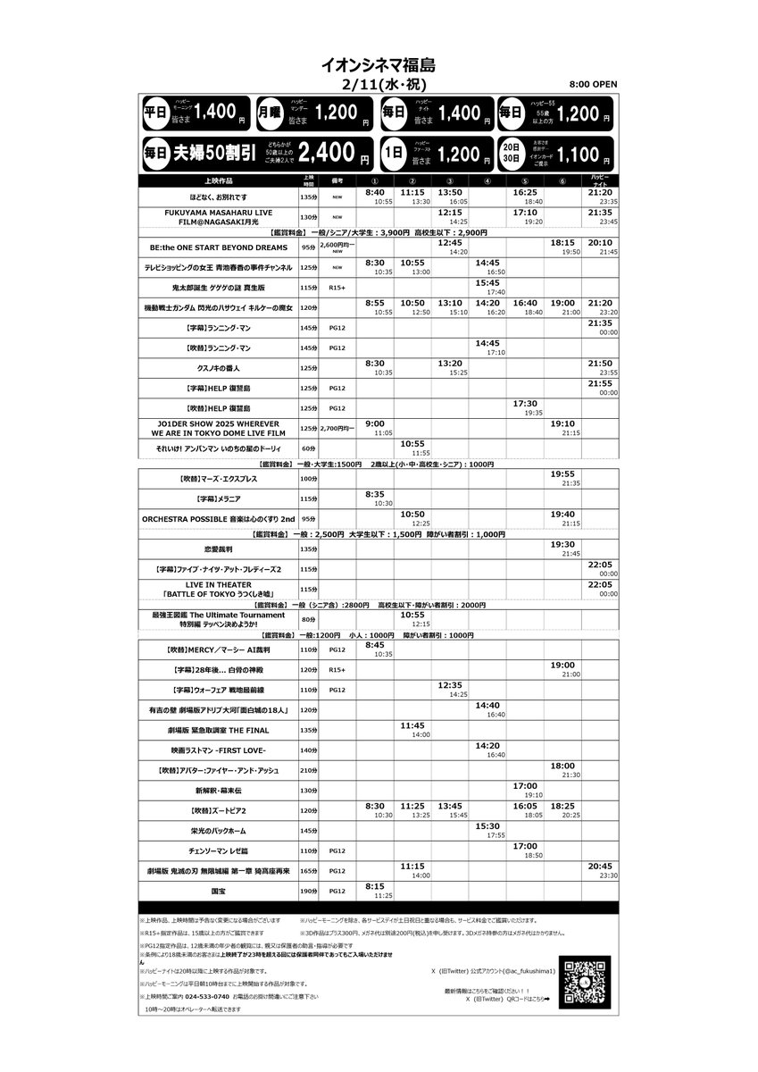 ☆2月6日(金)ガンプラ販売について☆ 「HG 1/144 Ξ（クスィー
