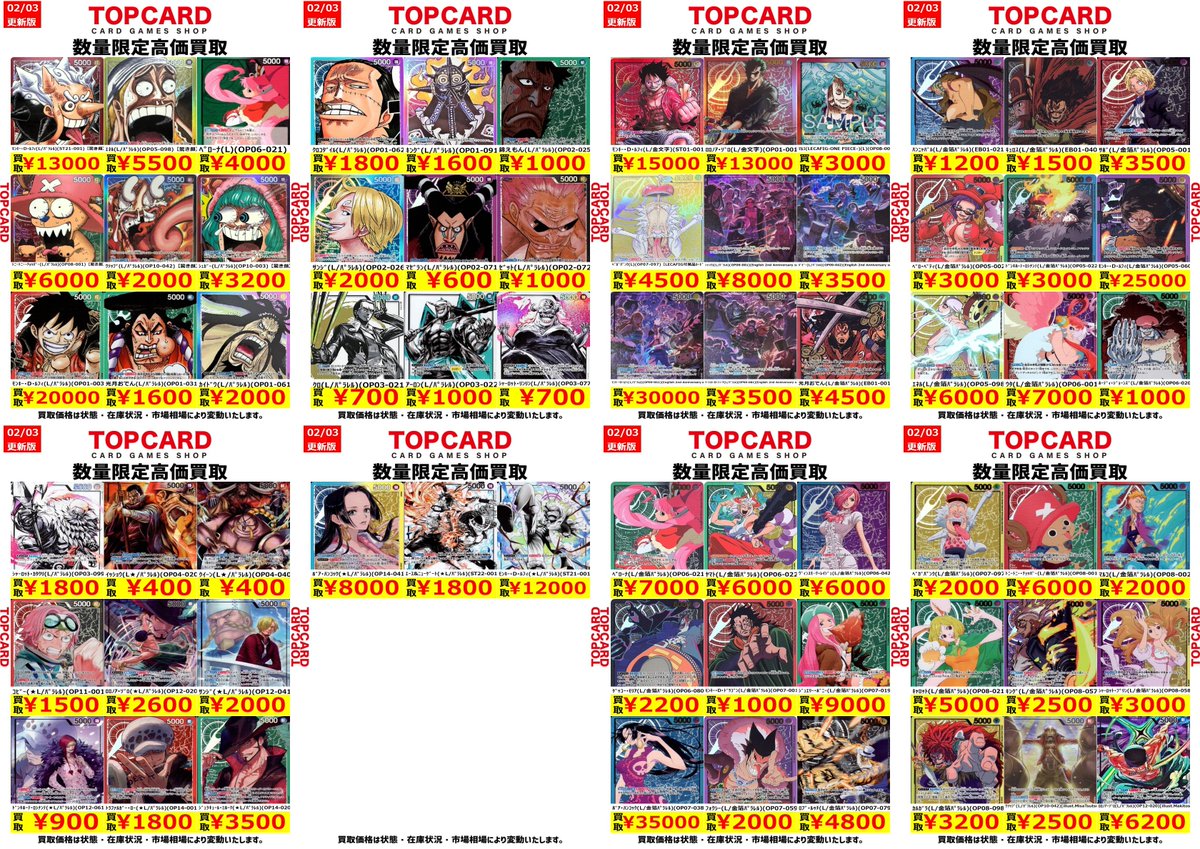 🚩ワンピースカード リーパラ 買取情報🚩 ✨✨リーダーパラレル