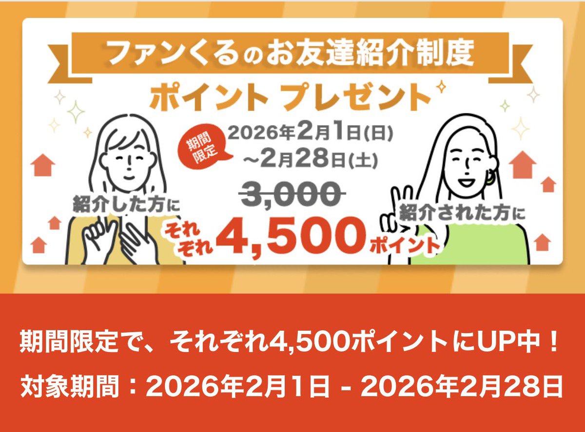 リコピ🉐ツルハ&ポイ活&懸賞 (@745RICO) / Posts / X