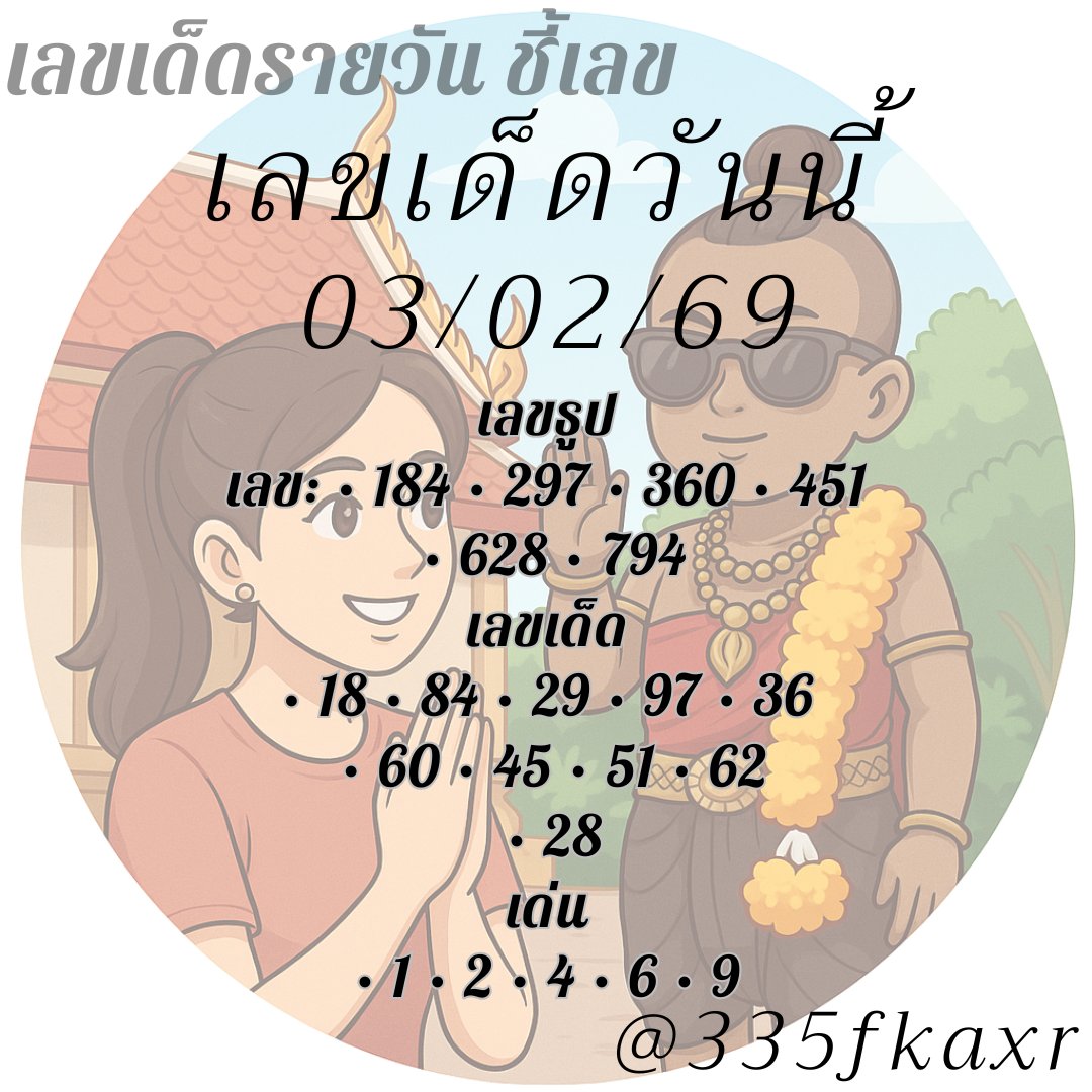 wosynri's tweet photo. 🙏ใครกดติดตามถูกใจ รีโพส ขอให้ปังกว่าเดิมนะครับ

👉 https://t.co/TWy69SkkBd
👉https://t.co/2NvMm6x08i
👉https://t.co/dSIqjJLNiI

#หวยงวดนี้ #เลขเด็ดงวดนี้ #แนวทางรัฐบาลไทย #เลขดังงวดนี้ #หวยไทย #หวยรัฐบาลไทย #หวยลาวพัฒนา  #หวยลาววันนี้ https://t.co/FVC8WmdBs9