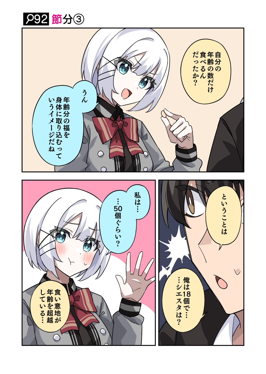 tanteiwamou_'s tweet photo. #たんもし https://t.co/7OkbpRRgiE