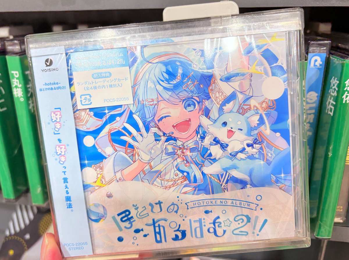 いれいす】【#If】【#hotoke】 ✨いれいす2ndソロアルバム第5弾&第6弾