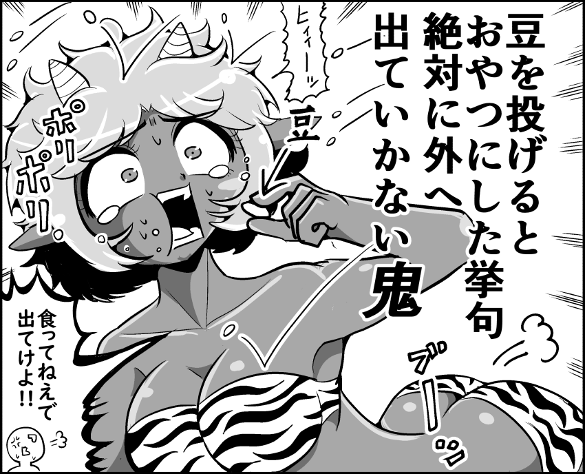 NobinobiSochin's tweet image. 毎年恒例節分鬼娘再掲