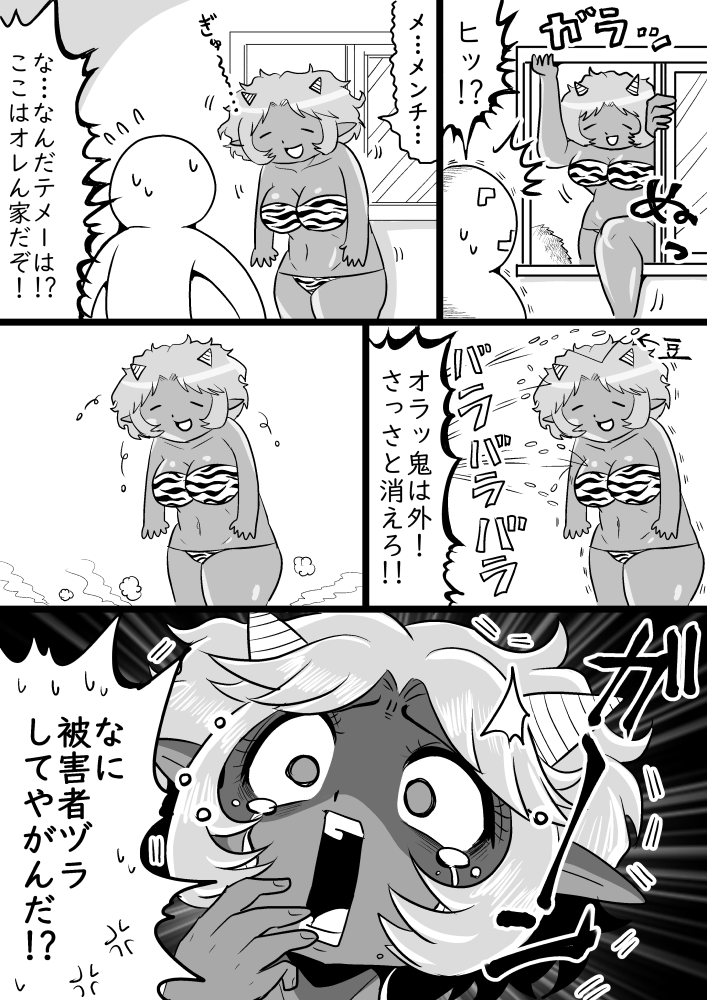 NobinobiSochin's tweet image. 毎年恒例節分鬼娘再掲