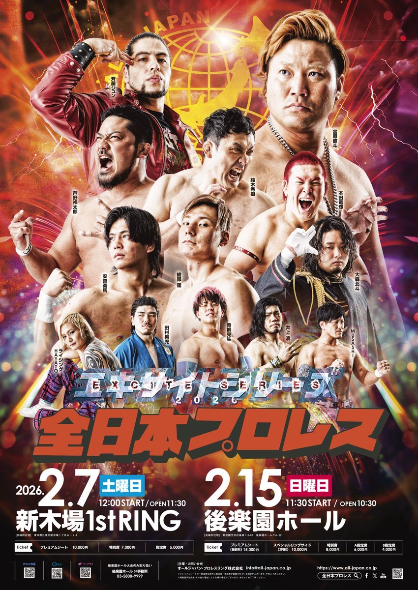 チケット販売情報】 「エキサイトシリーズ2026」 2.15後楽園大会