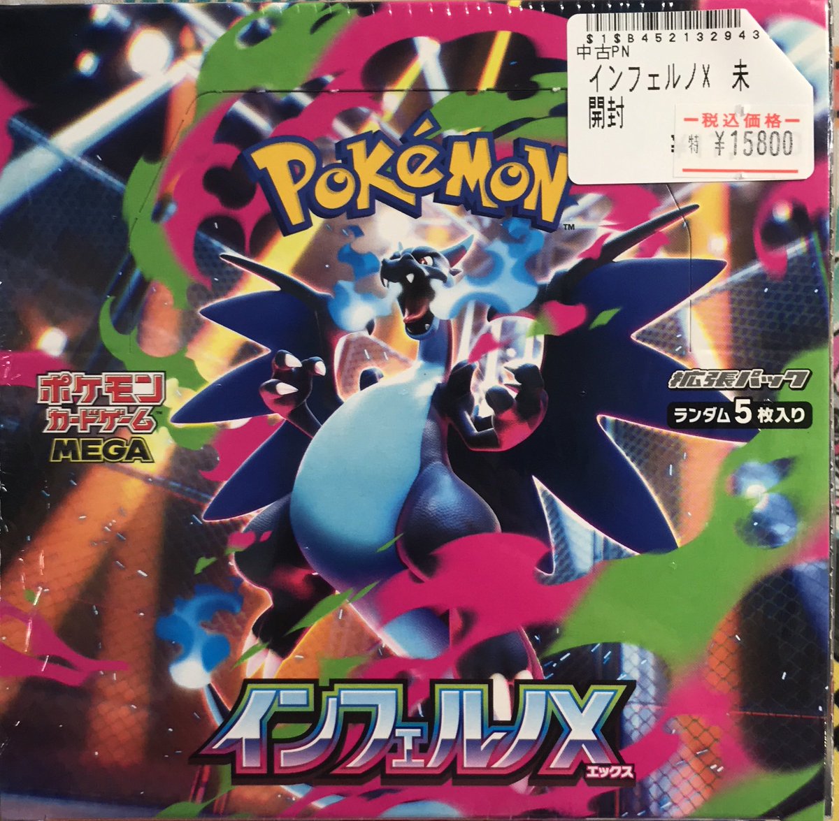トレカボム ポケカBOX販売情報✨️ インフェルノX 入荷しました