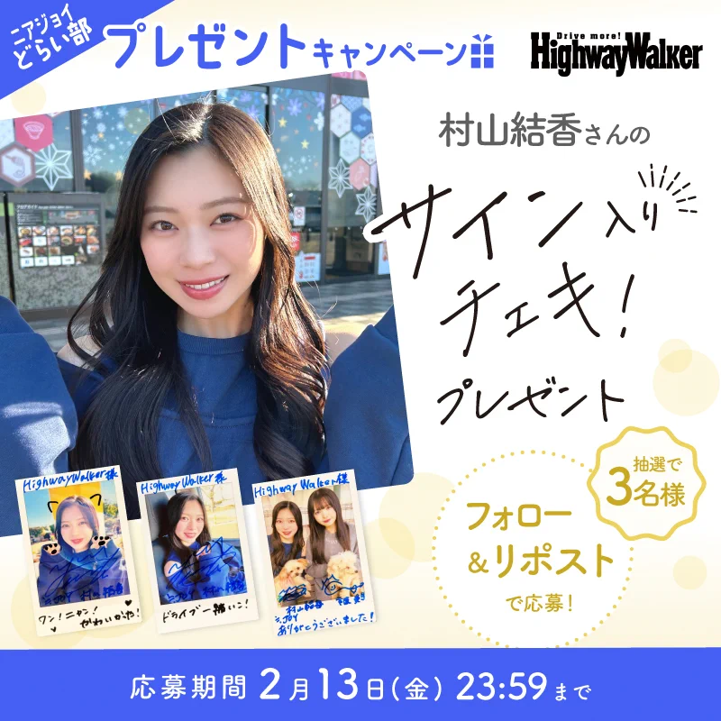村山 結香 on X: 
