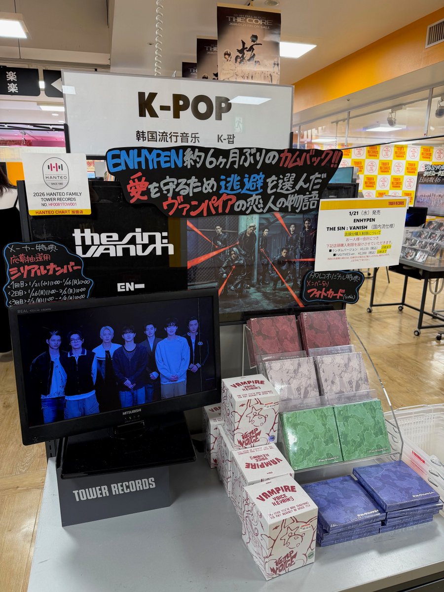 ENHYPEN】 「7th Mini Album THE SIN : VANISH」 限定特典付き商品好評