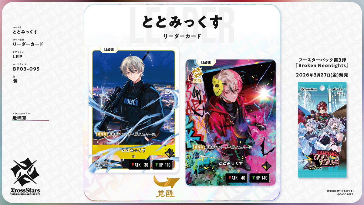 Xross Stars【公式】 (@Xross_Stars) / Posts and Replies / X