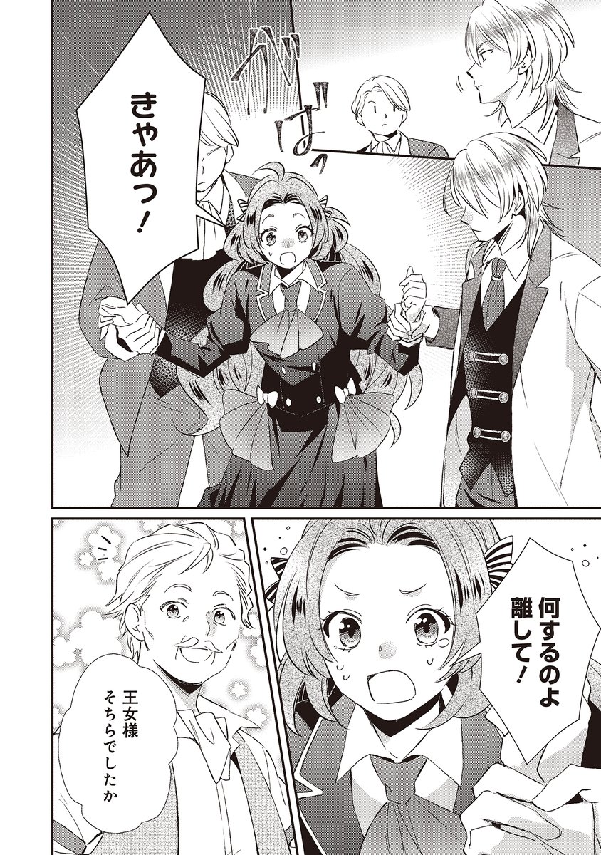 『悪役令嬢の怠惰な溜め息』
最新話が配信されました👑
ドレスを作製した店の店主を連れて来たナジェーク。
アリステアの姿を見た店主の反応は……
🎀カドコミ
https://t.co/yixElLF6NS
👗ニコニコ静画
https://t.co/UuIXB34bdw