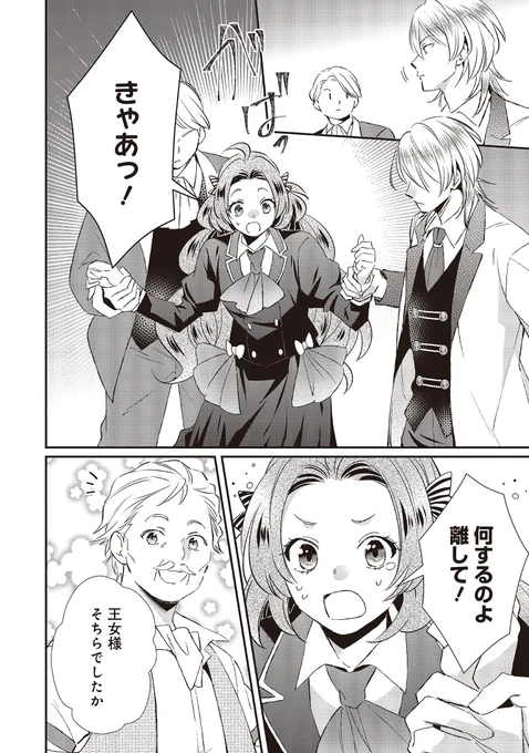 『悪役令嬢の怠惰な溜め息』
最新話が配信されました👑

ドレスを作製した店の店主を連れて来たナジェーク。

アリステアの姿を見た店主の反応は……

🎀カドコミ
https://t.co/yixElLF6NS

👗ニコニコ静画
https://t.co/UuIXB34bdw 